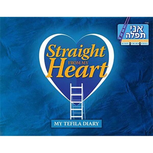 My Tefillah Diary - Lower Grades