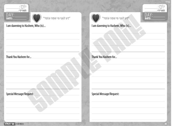 My Tefillah Diary - Lower Grades - Image 2