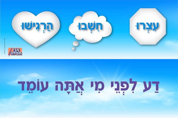 Banner/Poster - Stop Think Feel - Image 3