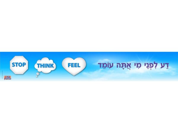 Banner/Poster - Stop Think Feel - Image 2