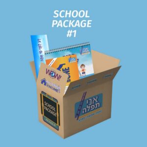 School Package #1