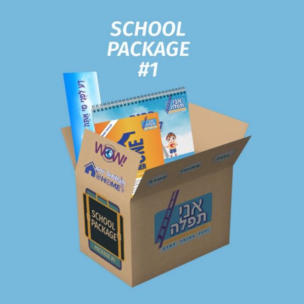 School Package #1