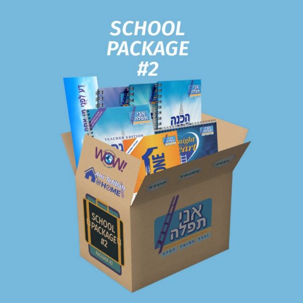 School Package #2
