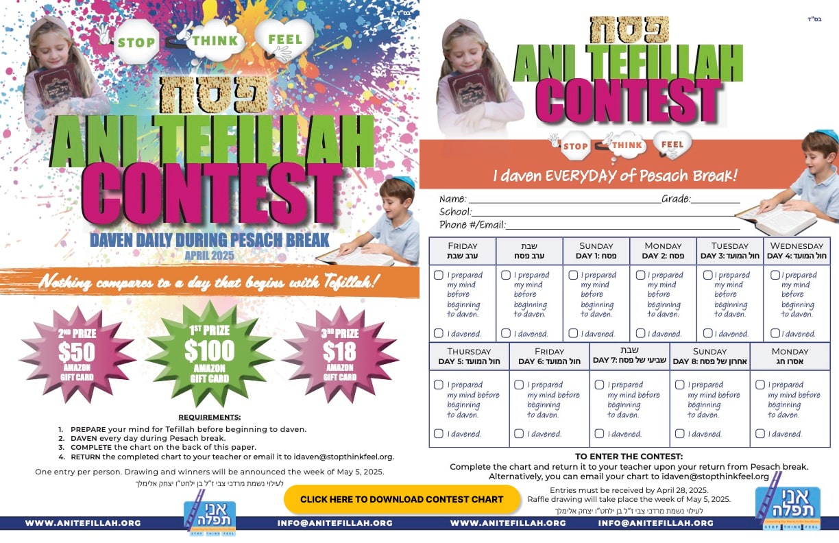 Ani-Tefillah-Contest-Banner-banner