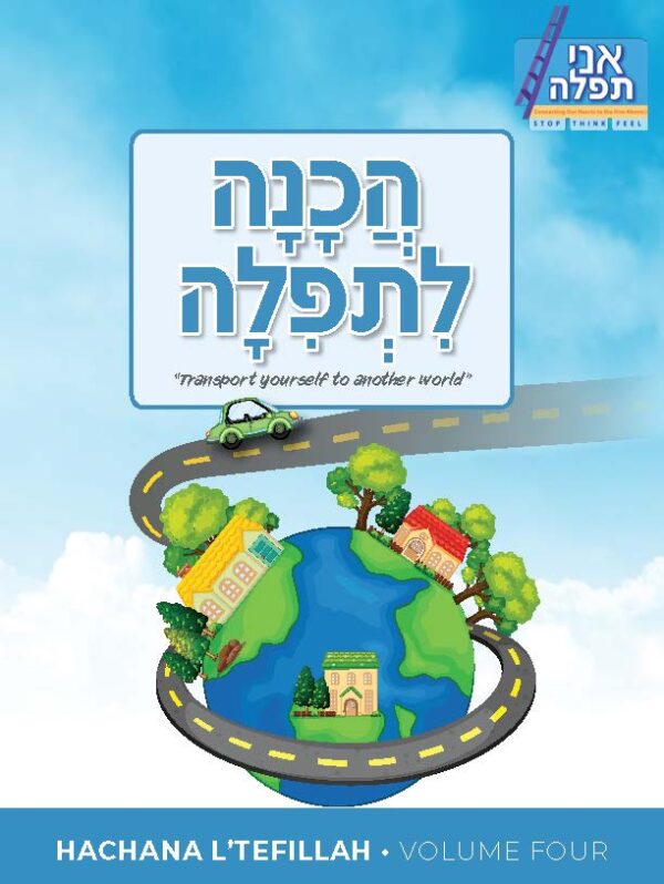 Hachana L’Tefilah Vol IV