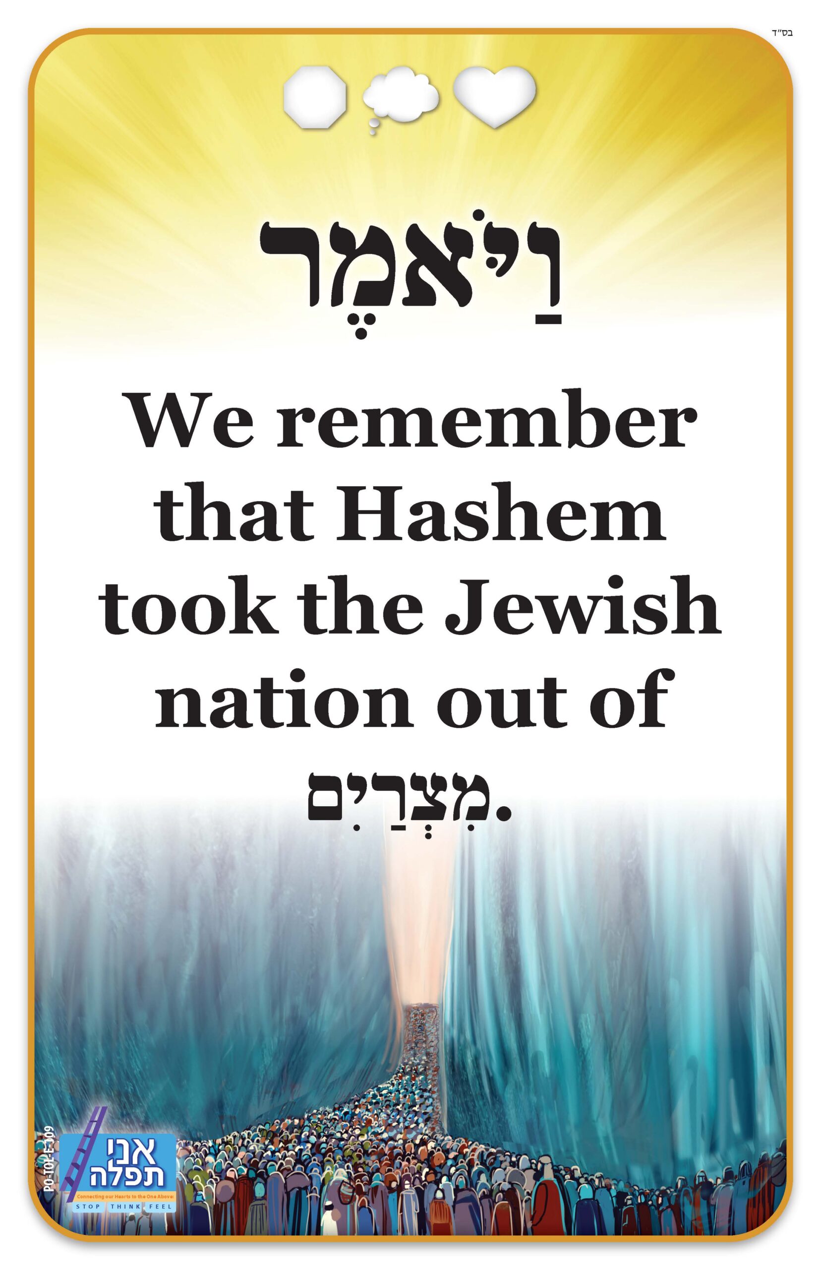 One Liner Tefillah Posters - Set of 13 (11x17) - Image 4