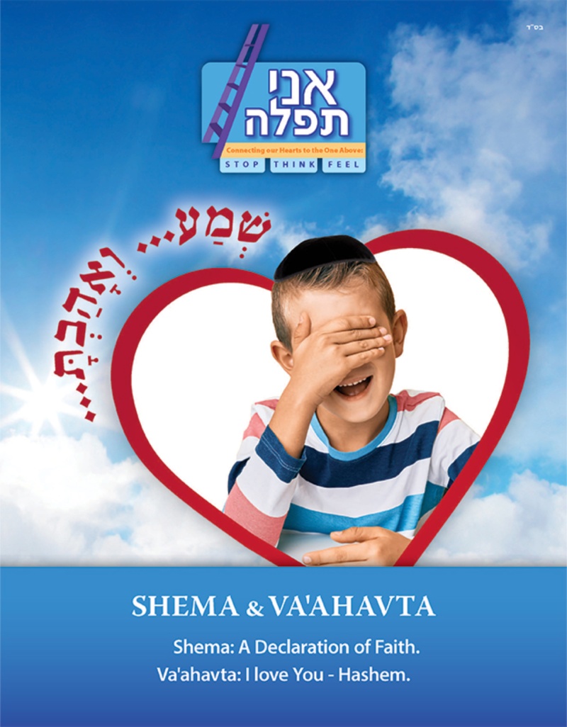 Shema Student Workbook